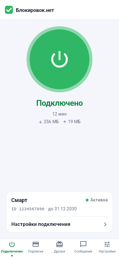 Экран приложения: подключено